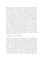 아동발달의 원리에 대해 설명하고, 보육교사가 되었을 때 가장 중요하게 고려할 원리 한 가지를 선택하여 그 이유를 설명 (3)-3