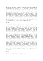아동발달의 원리에 대해 설명하고, 보육교사가 되었을 때 가장 중요하게 고려할 원리 한 가지를 선택하여 그 이유를 설명 (3)-4
