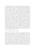 아동발달의 원리에 대해 설명하고, 보육교사가 되었을 때 가장 중요하게 고려할 원리 한 가지 (1)-2
