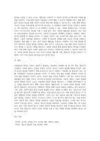 아동발달의 원리에 대해 설명하고, 보육교사가 되었을 때 가장 중요하게 고려할 원리 한 가지 (1)-3