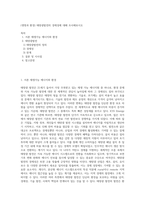 (생명과 환경) 태양광발전의 경제성에 대해 조사해보시오 (11)-1