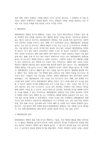 (생명과 환경) 태양광발전의 경제성에 대해 조사해보시오 (11)-2