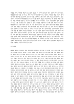 (생명과 환경) 태양광발전의 경제성에 대해 조사해보시오 (11)-3