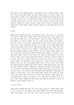 (생명과 환경) 태양광발전의 경제성에 대해 조사해보시오 (11)-4