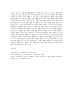 (생명과 환경) 태양광발전의 경제성에 대해 조사해보시오 (11)-5