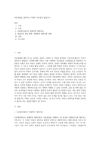 아동발달을 설명하는 다양한 이론들이 있습니다-1