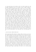 아동발달을 설명하는 다양한 이론들이 있습니다-2