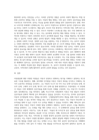 아동발달을 설명하는 다양한 이론들이 있습니다-3