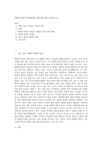 (생명과 환경) 태양광발전의 경제성에 대해 조사해보시오 (10)-1