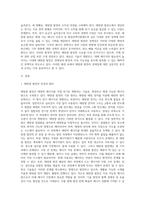 (생명과 환경) 태양광발전의 경제성에 대해 조사해보시오 (1)-2