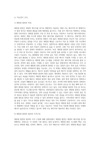 (생명과 환경) 태양광발전의 경제성에 대해 조사해보시오 (1)-3