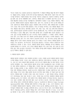 (생명과 환경) 태양광발전의 경제성에 대해 조사해보시오 (1)-4