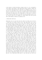 (생명과 환경) 태양광발전의 경제성에 대해 조사해보시오 (1)-5