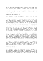 (생명과 환경) 태양광발전의 경제성에 대해 조사해보시오 (1)-6