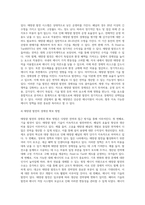 (생명과 환경) 태양광발전의 경제성에 대해 조사해보시오 (1)-7