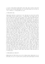 (생명과 환경) 태양광발전의 경제성에 대해 조사해보시오 (1)-9