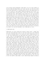 (생명과 환경) 태양광발전의 경제성에 대해 조사해보시오 (1)-11
