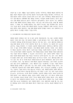 (생명과 환경) 태양광발전의 경제성에 대해 조사해보시오 (1)-12