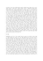(생명과 환경) 태양광발전의 경제성에 대해 조사해보시오 (1)-13
