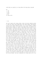 지금까지 배운 주요 상담이론 중, 한 가지를 선택하여 주변 사람을 대상으로 상담사례2-1