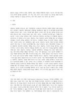 지금까지 배운 주요 상담이론 중, 한 가지를 선택하여 주변 사람을 대상으로 상담사례2-2