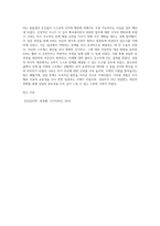 지금까지 배운 주요 상담이론 중, 한 가지를 선택하여 주변 사람을 대상으로 상담사례2-4