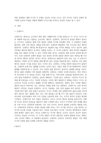 아동발달을 생애주기에 따라 나누고(신생아기, 영아기, 유아기, 아동기, 청소년기) (2)-2