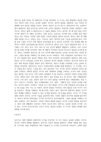 아동발달을 생애주기에 따라 나누고(신생아기, 영아기, 유아기, 아동기, 청소년기) (2)-3