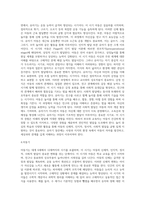 아동발달을 생애주기에 따라 나누고(신생아기, 영아기, 유아기, 아동기, 청소년기) (2)-4