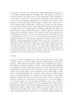 아동발달을 생애주기에 따라 나누고(신생아기, 영아기, 유아기, 아동기, 청소년기) (2)-5