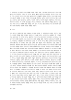 아동발달을 생애주기에 따라 나누고(신생아기, 영아기, 유아기, 아동기, 청소년기) (2)-6