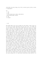 자신의 체형, 라이프스타일, 어울리는 색상, 이미지, 현 트렌드 등을 파악, 분석하고 코디네이트 기법을 활용하여-1