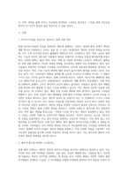 자신의 체형, 라이프스타일, 어울리는 색상, 이미지, 현 트렌드 등을 파악, 분석하고 코디네이트 기법을 활용하여-2