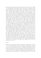 자신의 체형, 라이프스타일, 어울리는 색상, 이미지, 현 트렌드 등을 파악, 분석하고 코디네이트 기법을 활용하여-3