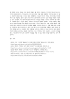 자신의 체형, 라이프스타일, 어울리는 색상, 이미지, 현 트렌드 등을 파악, 분석하고 코디네이트 기법을 활용하여-4