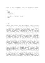 지금까지 배운 가족치료 이론들을 적용해서 이웃이나 친구에 도움을 준 가족치료 실습사례22-1