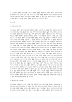 지금까지 배운 가족치료 이론들을 적용해서 이웃이나 친구에 도움을 준 가족치료 실습사례22-2