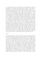 지금까지 배운 가족치료 이론들을 적용해서 이웃이나 친구에 도움을 준 가족치료 실습사례22-4