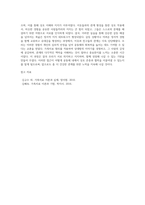 지금까지 배운 가족치료 이론들을 적용해서 이웃이나 친구에 도움을 준 가족치료 실습사례22-5