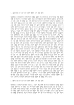 우리나라 역사는 끊임없는 외세의 침략과 이를 극복하는 과정으로 이루어져 있다 외세의 침략과 관련된 대표적 사건 2가지를-2