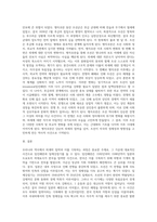 우리나라 역사는 끊임없는 외세의 침략과 이를 극복하는 과정으로 이루어져 있다 외세의 침략과 관련된 대표적 사건 2가지를-3