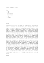 신용장의 종류에 대해서 조사하시오-1