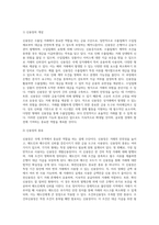 신용장의 종류에 대해서 조사하시오-2