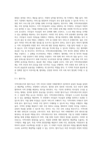 자신의 지역에서 활동하고 있는 자발적인`지역사회조직`을 찾아서 활동을 정리하시오 (5)-3