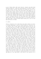 자신의 지역에서 활동하고 있는 자발적인`지역사회조직`을 찾아서 활동을 정리하시오 (5)-4