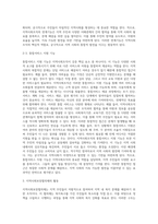 자신의 지역에서 활동하고 있는 자발적인`지역사회조직`을 찾아서 활동을 정리하시오 (5)-5