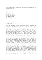 신용장(LC)거래의 당사자들을 자세하게 설명하고, 일반적인 신용장의 거래절차를 그림을 그려 순서대로 구체적으로 설명-1