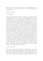 신용장(LC)거래의 당사자들을 자세하게 설명하고, 일반적인 신용장의 거래절차를 그림을 그려 순서대로 구체적으로 설명-2