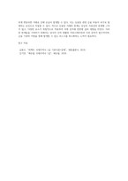 신용장(LC)거래의 당사자들을 자세하게 설명하고, 일반적인 신용장의 거래절차를 그림을 그려 순서대로 구체적으로 설명-4