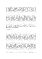 아동발달을 생애주기에 따라 나누고(신생아기 영아기 뮤아기 아동기 청소년기) 각 발달영역(싱체운동발달, 인지발달, 언어발달,  정서발달 사회성발달)별 일반적 발달을 서술하고 본인의 발달 수준을 기술하시오-2